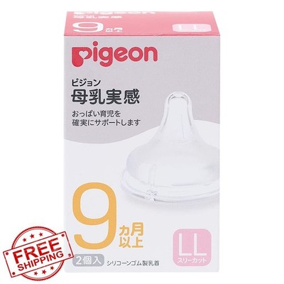 Pigeon Breast Feeding Authentic Feeling Nipple LL Size (Tri-Cut) 9 Months+ x2