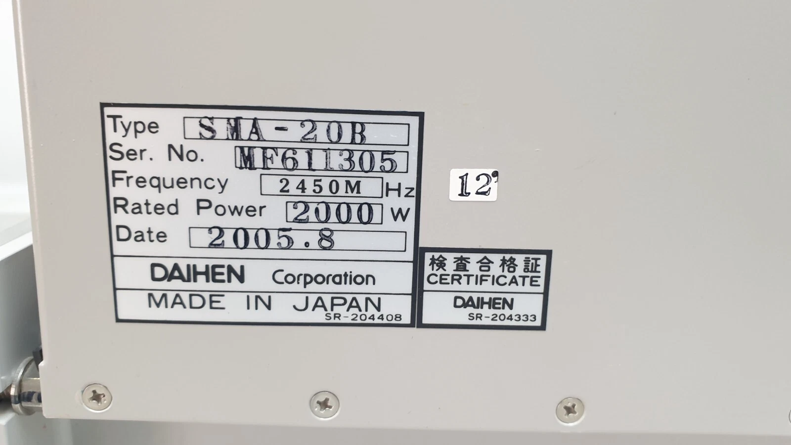Daihen SMA-20B nameplate: 2450 MHz, 2000 W, 2005.8, made in Japan