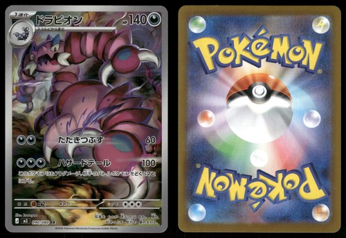 Drapion 090/080 LIGHTLY PLAYED Nihil Zero Pokemon Japanese