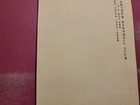Lot Of 4 Houston Astros Team Envelopes W Astrodome Logo Unused — photo 8