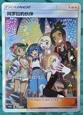Alola Friends #81/S-P Precios | Pokemon Chinese Promo | Tarjetas