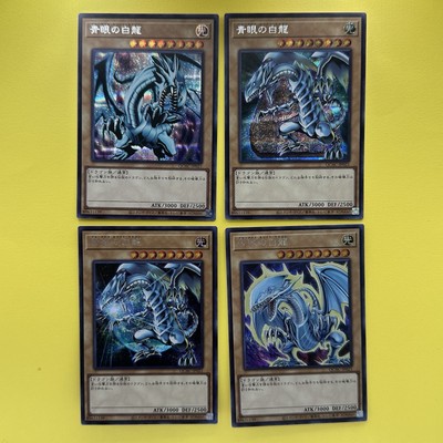 4 Card QCAC-JP021  Yugioh Japanese Blue-Eyes White Dragon Secret Rare