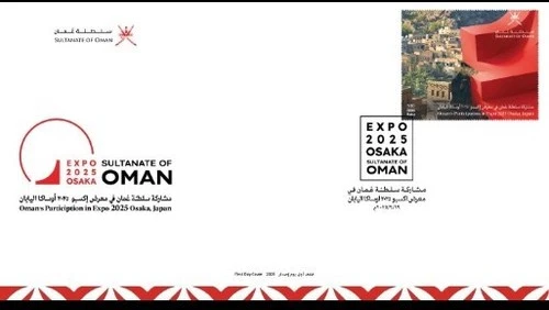 Oman Osaka,Japan Participation In Expo 2025 First Day Cover 2025-ZZIAA