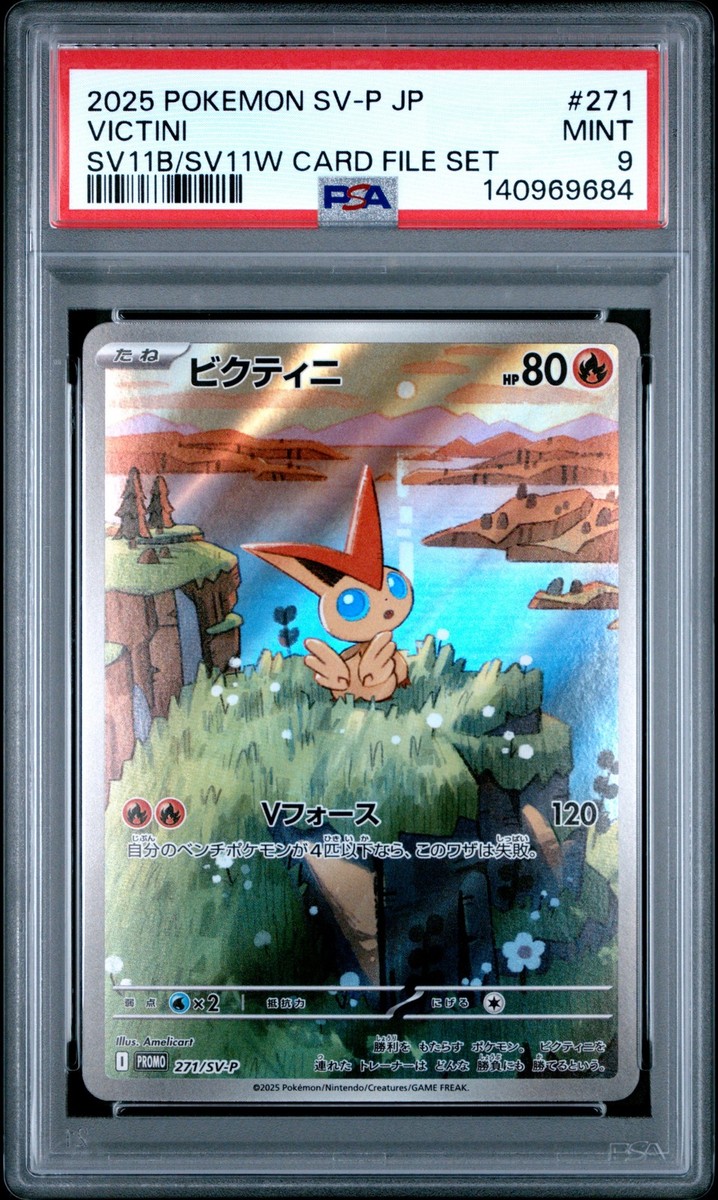 PSA10 ビクティニ P SV-P 271 プロモ s-l400.jpg