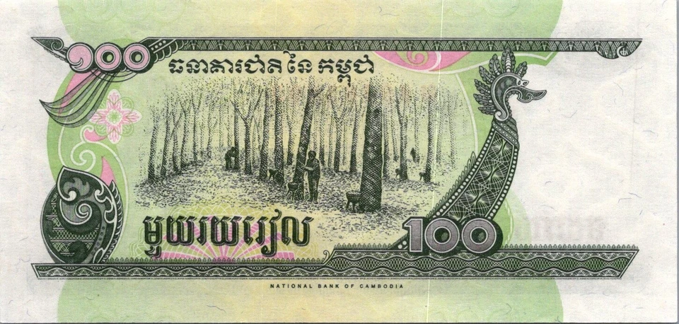 Cambodia 100 Riels 1998 UNC  - Image 2 of 3