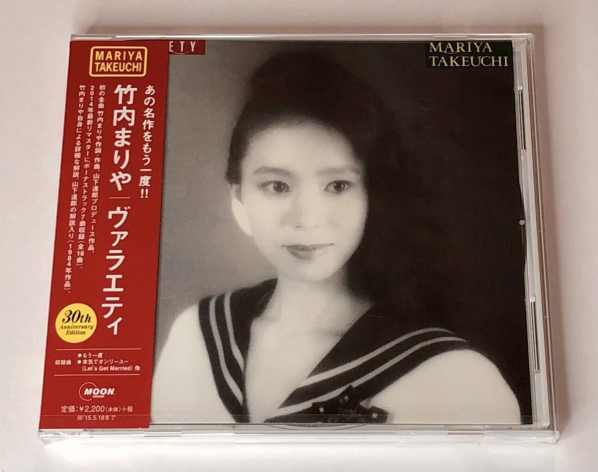 Mariya Takeuchi/Variety 30th Anniversary Edition Japan City Pop