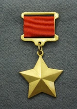 Russian Army HERO OF THE SOVIET UNION Medal   Full Size WW2 Medal