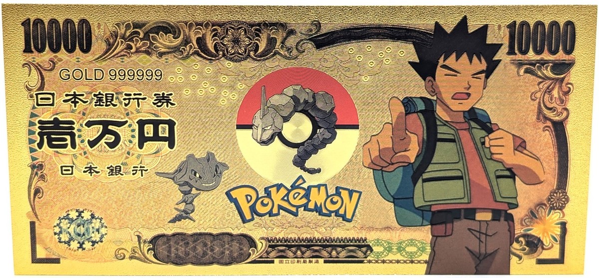 Brock Takeshi Onix Pokemon ¥10000 Yen 24K Gold Foil Plated Note
