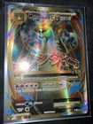 M Charizard EX (Full Art) 101/108 Evolutions Holo