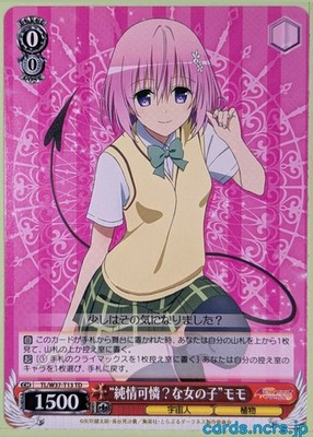 Weiss Schwarz To Love Ru TL/W37-T13TD TD Momo Belia Deviluke Trading Card NM
