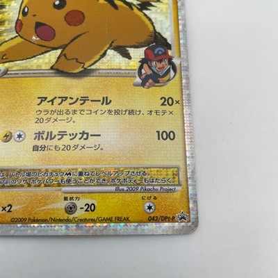 Pokemon Card Pikachu M LV.X 043/DPt-P Movie Japanese Promo 2009