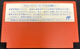 COBRA COMAND NES FC Nintendo Famicom Japanese Version
