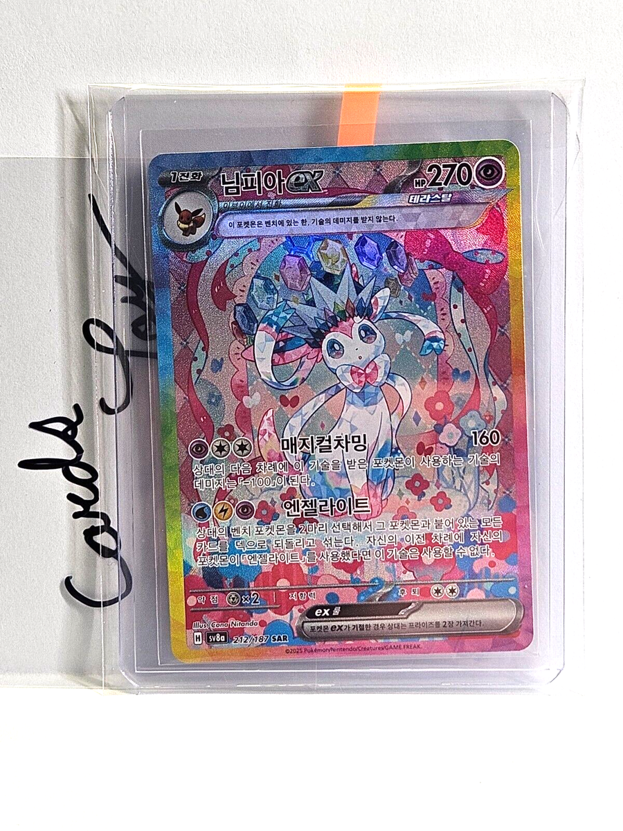 Sylveon ex SAR 212/187 SV8a Terastal Fest ex Korean | eBay