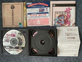 Sakura Wars Sega Limited Edition Collection for Saturn Used, Unopened, Different