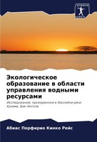 Abias Porfirio Kinko Rejs | Jekologicheskoe Obrazowanie W Oblasti Uprawleniq...