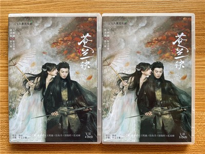 2022  .  CANG LAN JUE DVD 苍兰诀 Chinese Subtitle . 古装爱情