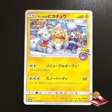 Sapporo's Pikachu #5/SM-P Prices | Pokemon Japanese Promo