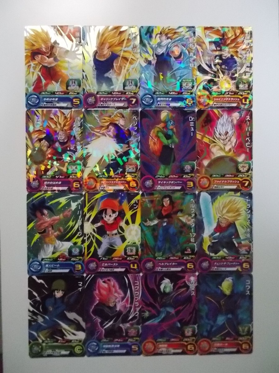 Super Dragon Ball Heroes PUMS13 SEC UR | eBay Super Dragon Ball Heroes PUMS13 SEC UR | eBay