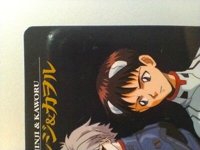 Evangelion 
