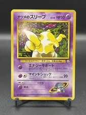 LP+ Japanese Pokemon Pocket Monster Gym Sabrina's Drowzee No.096 No Rarity
