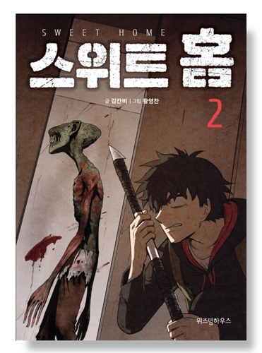 Sweet Home 1 2 3er Set koreanisches Webtoon Buch Naver Line Manga Comics in Netflix - Bild 3 von 4