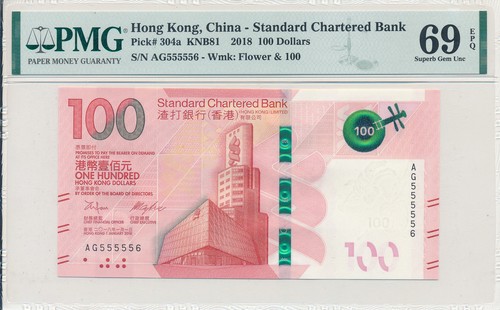 Standard Chartered Bank Hong Kong $100 2018 Almost Solid S/No 55555x PMG 69EPQ