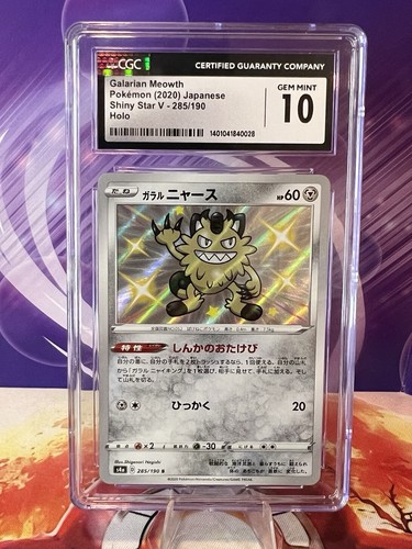 GEM MINT 10 Galarian Meowth 285/190 Shiny Star V Japanese