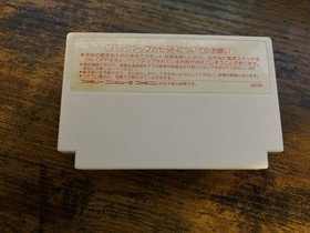 Famicom Mezon Ikkoku (Maison Ikkoku) US Seller Nintendo Nes FC Family computer