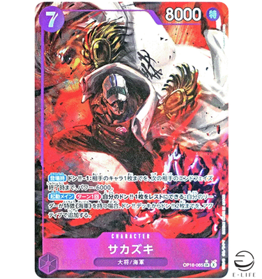 Sakazuki OP16-065 SR Parallel The Time of Battle ONE PIECE Card
