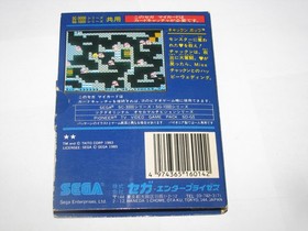 Chack'n Pop Sega My Card SG-1000 SC-3000 SMS Japan +Box Manual CIB US Seller