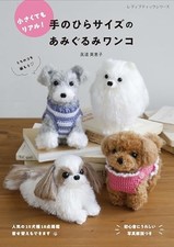 Palm Size Dog Amigurumi Crochet Japanese Craft Book Small Realistic Pets