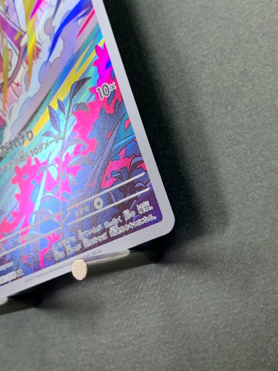 Toedscool AR 080/078 sv1V Pokémon Scarlet and Violet ex