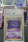 2001 P.M. Neo Destiny Japanese Dark Gengar Holo 94 PSA 8
