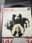 Led Zeppelin: 移民の歌 Immigrant Song P-1007A 7" Vinyl 45 RPM Japan 🇯🇵
