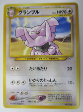 Pokemon Pocket Monsters Japanese Neo Genesis Granbull #210 (b)