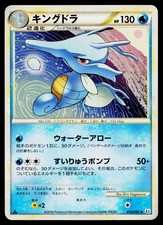 Kingdra #15 Prices | Pokemon Japanese Reviving Legends | Pokemon Cards