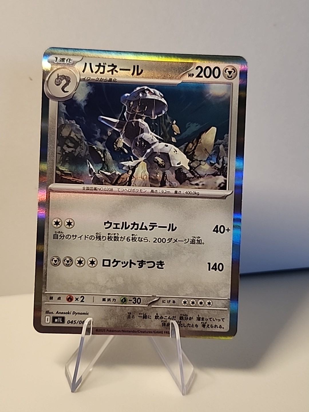 Steelix 2025 Japanese Mega Brave #45/63 Holo Price Guide
