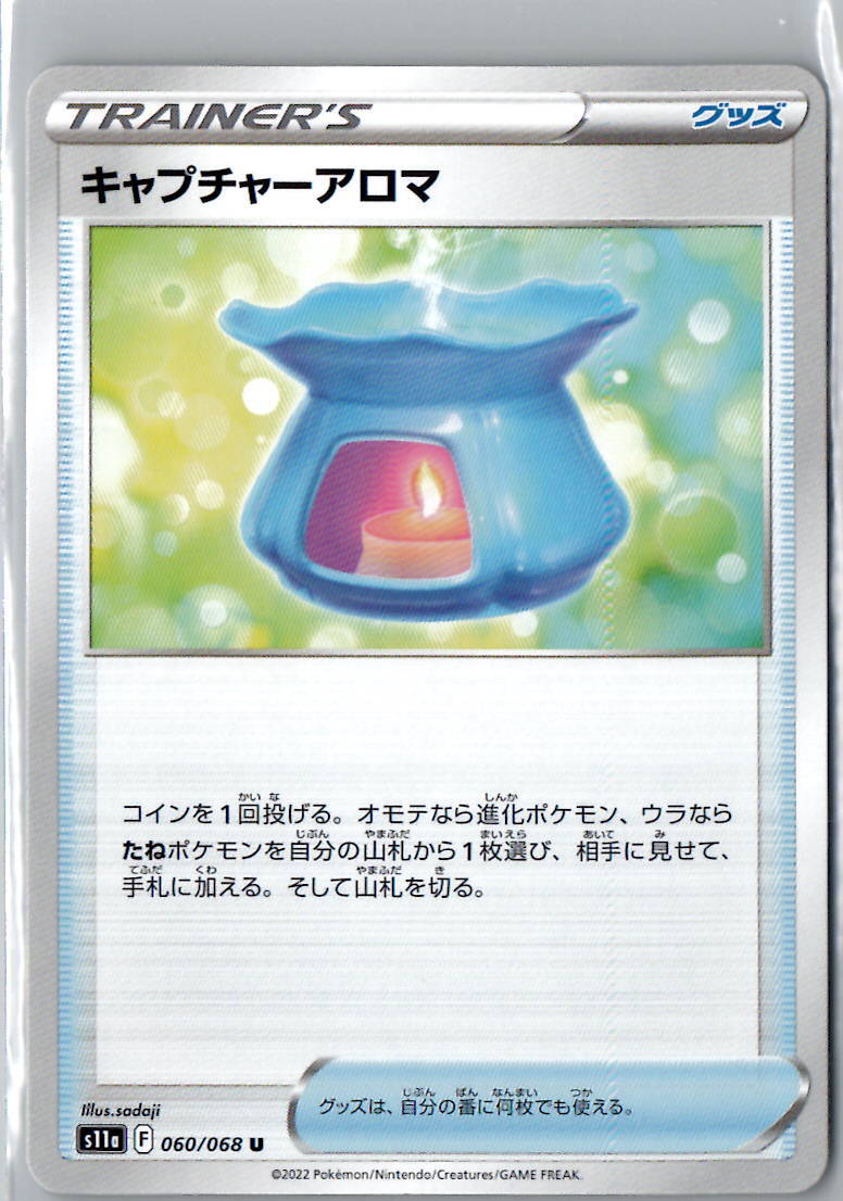 Pokemon Tcg S11a Incandescent Arcana Japanese - Pick Your Card !!!!