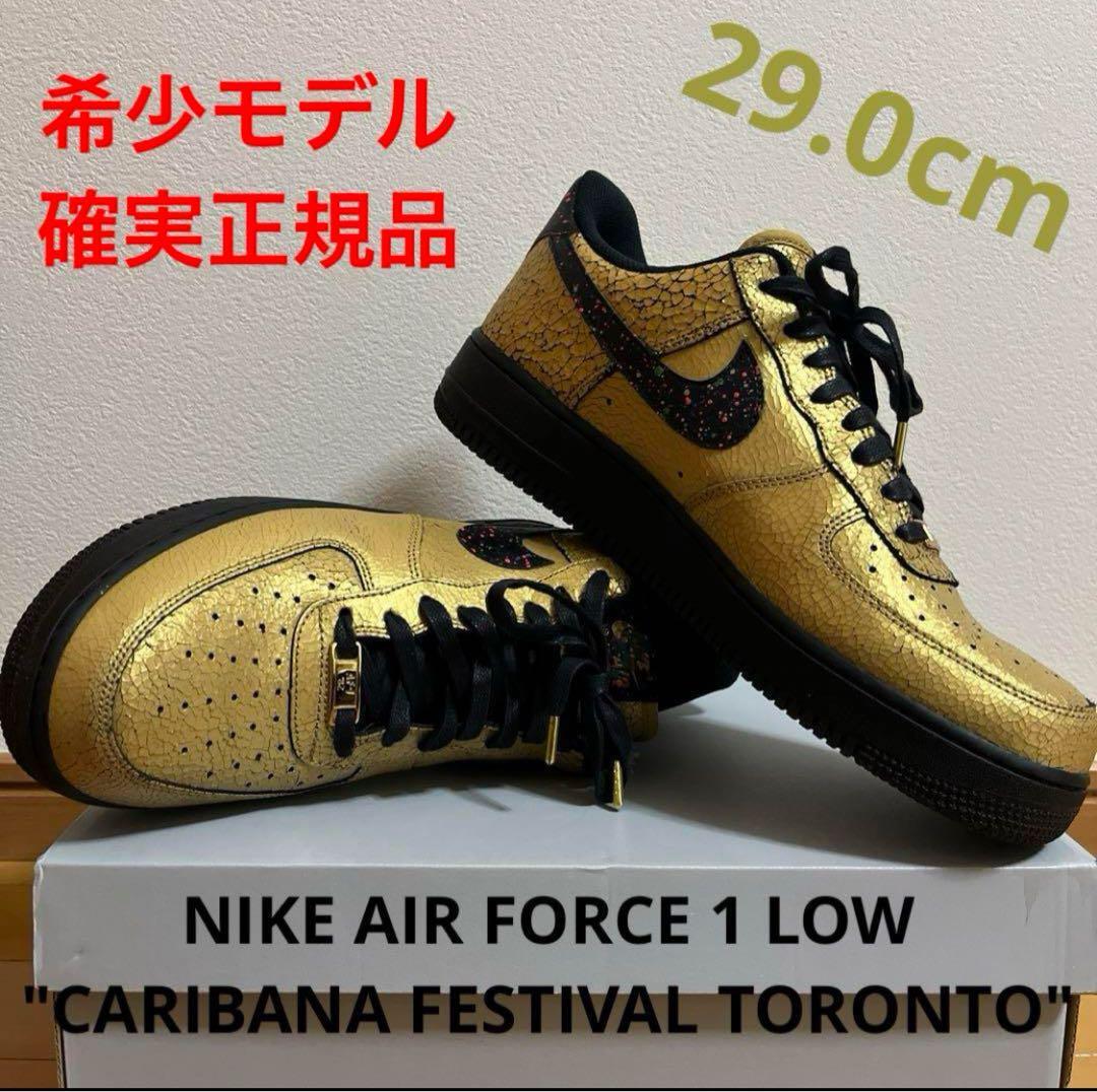 caribana air force 1