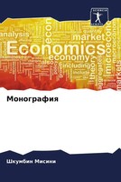 Shkumbin Misini | Monografiq | Taschenbuch | Russisch (2023) | Sciencia Scripts