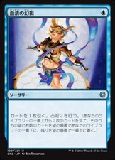 Serum Visions #120 (LP) (JP Ver) Conspiracy Take the Crown CN2 Magic MTG