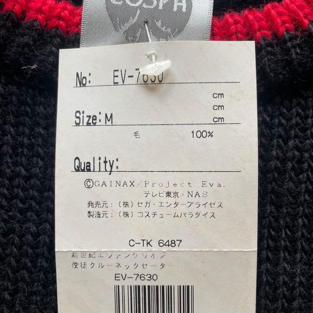 Vintage 90s Neon Genesis Evangelion Sachiel Knit Sweater Deadstock