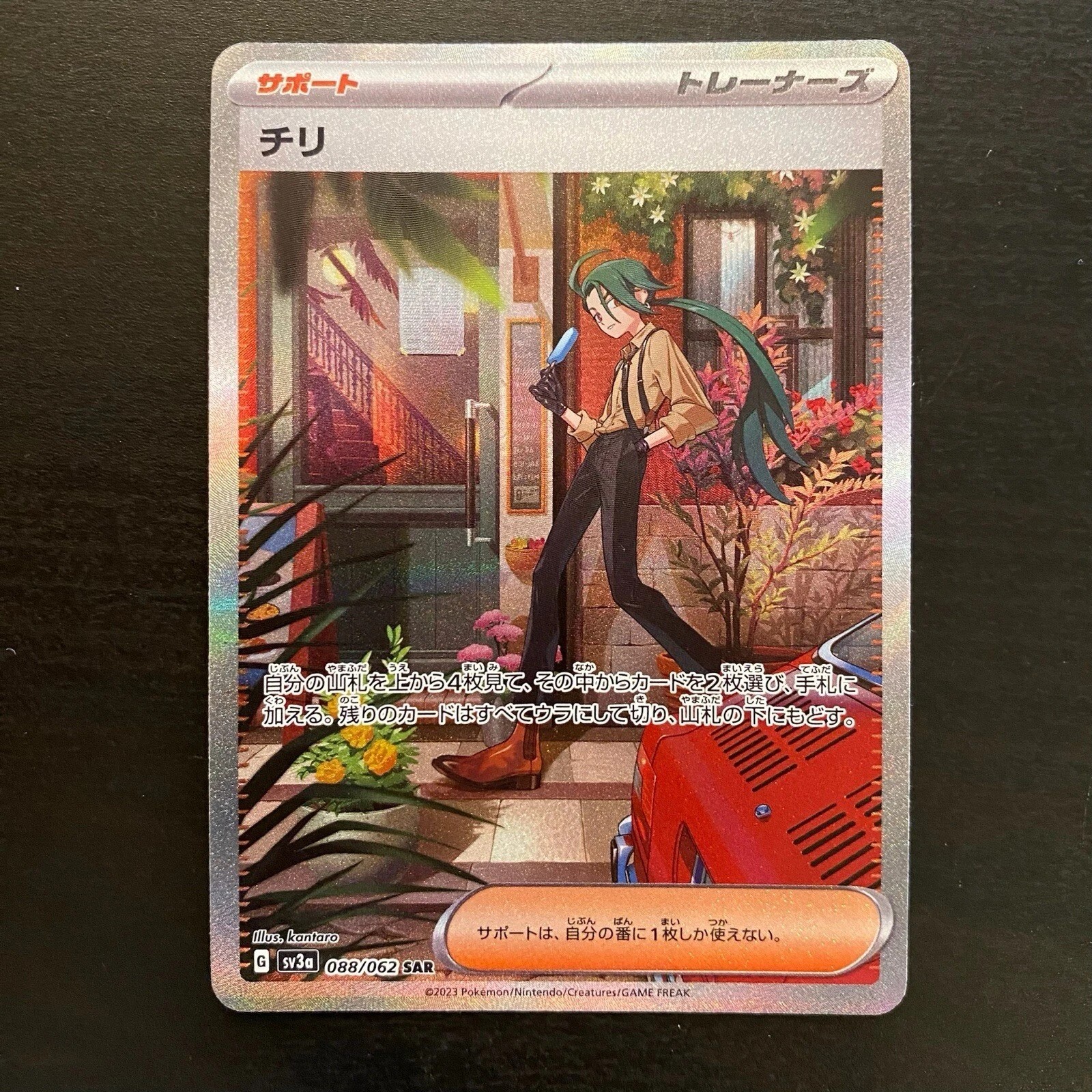 IN STOCK Rika SAR 088/062 Raging Surf SV3a NM Full Art Pokemon Card Japan