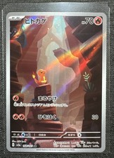 Charmander 168/165 Sv2a: Pokemon Card 151 Holo (Japanese)