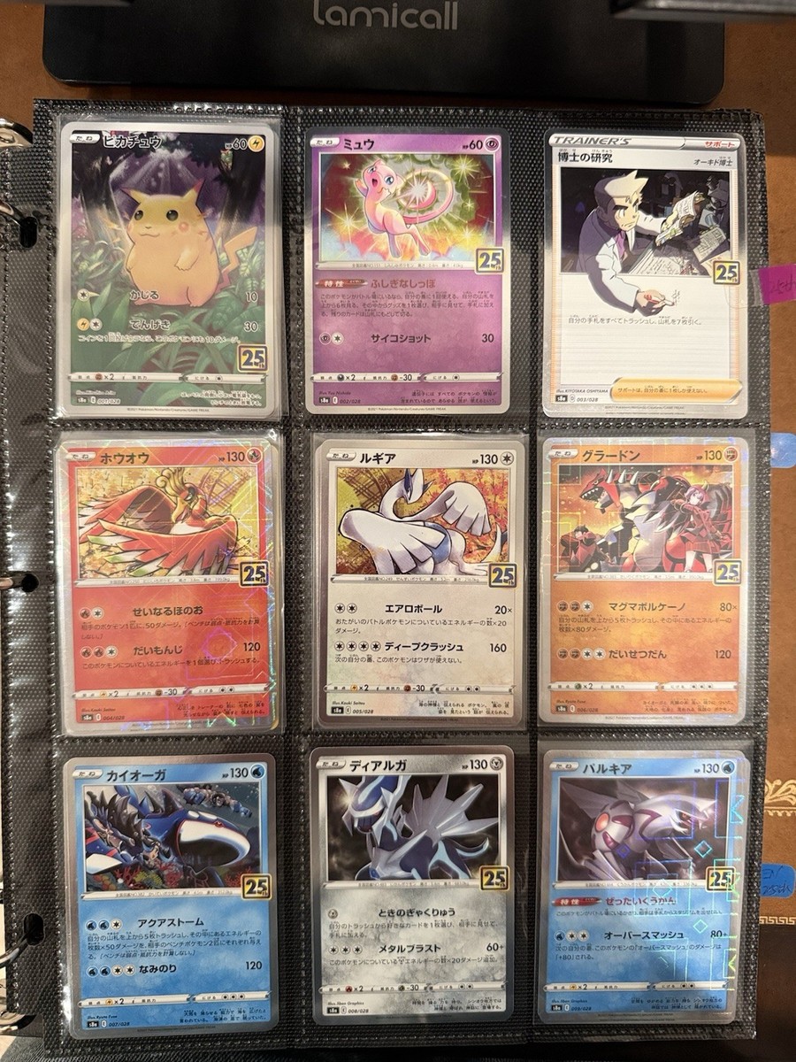 2021 Pokemon Japanese Pikachu 25th Anniversary Card Set | eBay