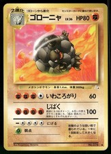 1997 Heavily Played Pokemon Golem No. 076 Fossil Japanese