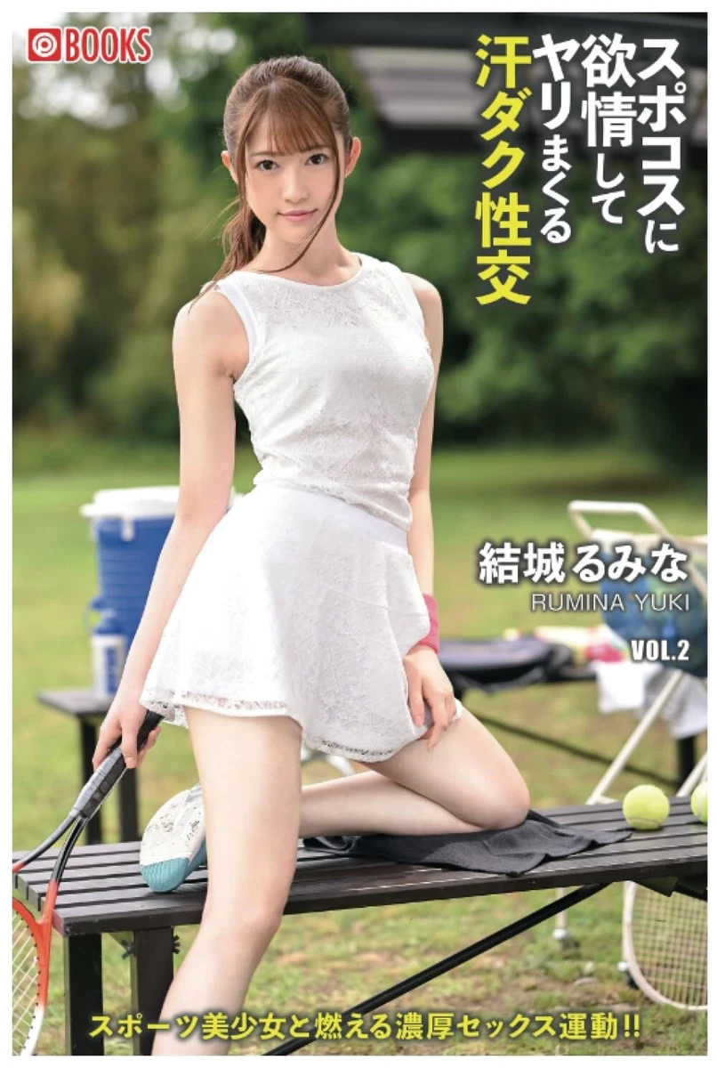 Yuuki rumina