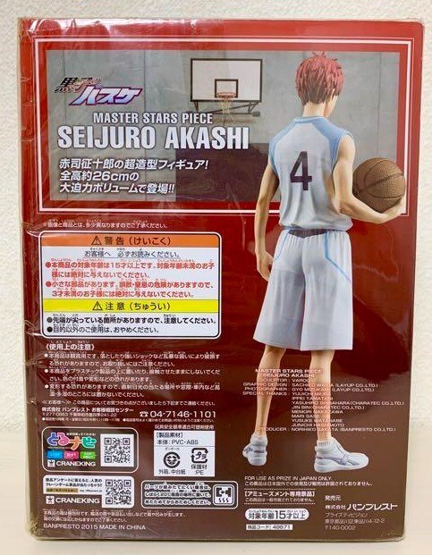 Seijuro Akashi Figure Kuroko's Basketball MASTER STARS PIECE MSP