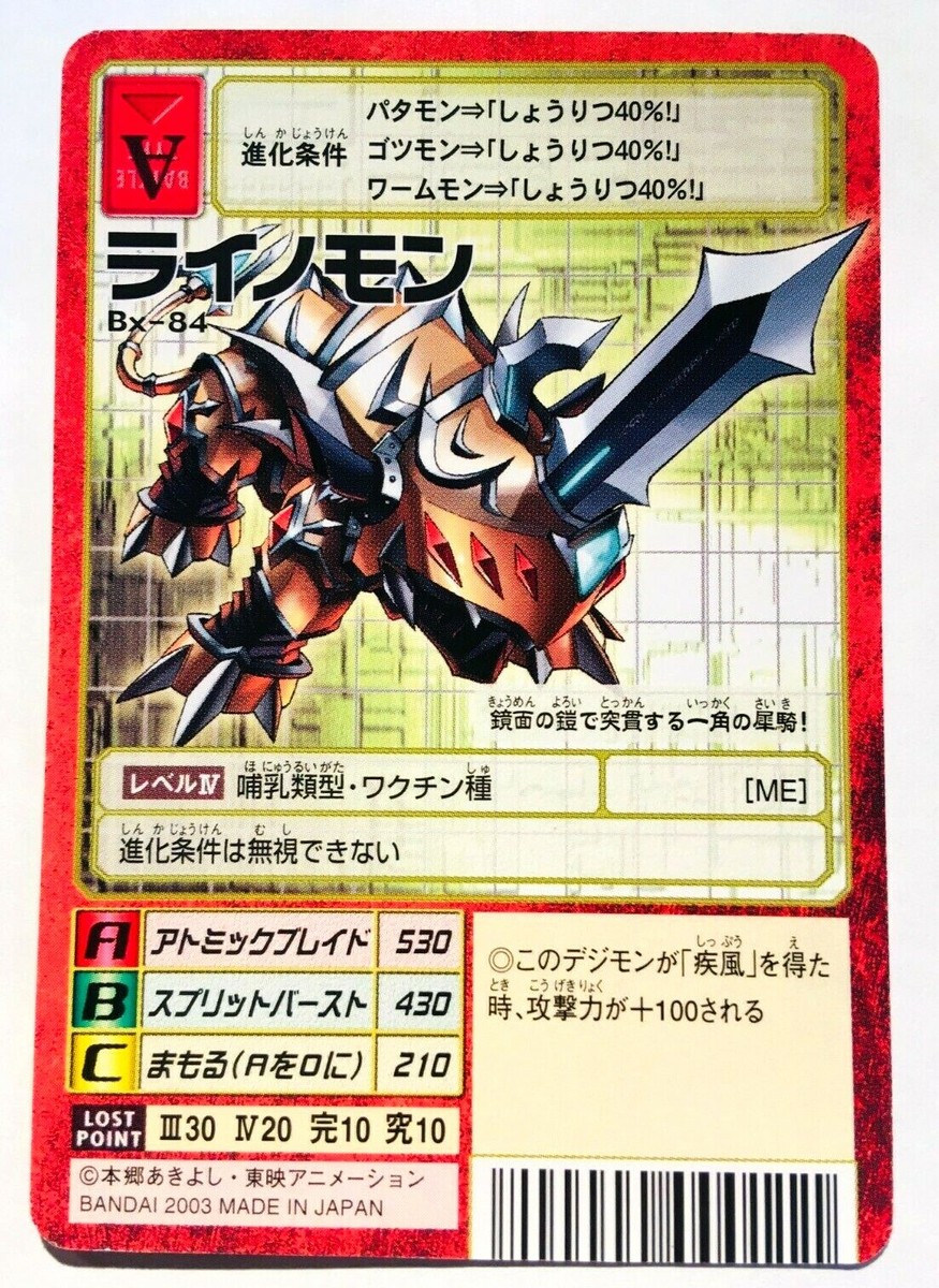 Rhinomon Red Frame Digimon Card Bx- 84 Digital Monster From
