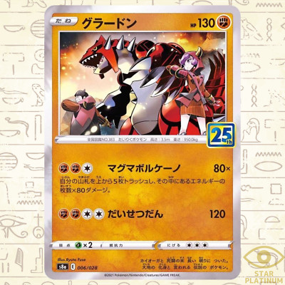Groudon 006/028 S8a Japanese Pokemon Card 25th ANNIVERSARY